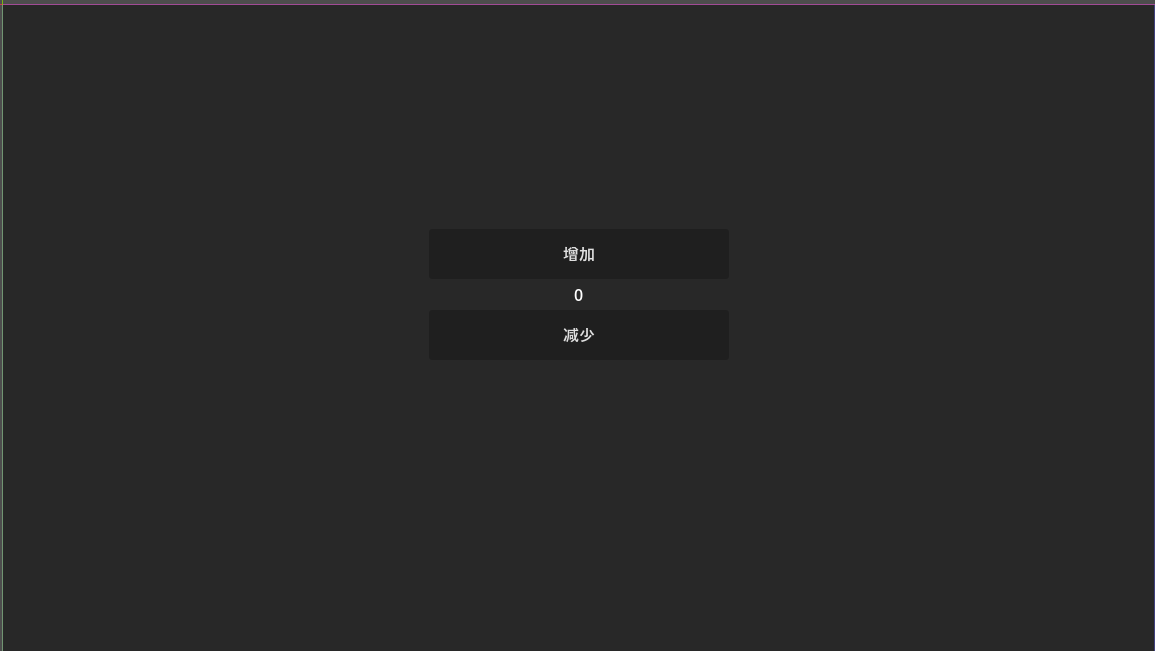 计数器界面